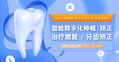 暑期口腔健康 在線制作模板圖片，開啟數(shù)字化服務(wù)新體驗(yàn)